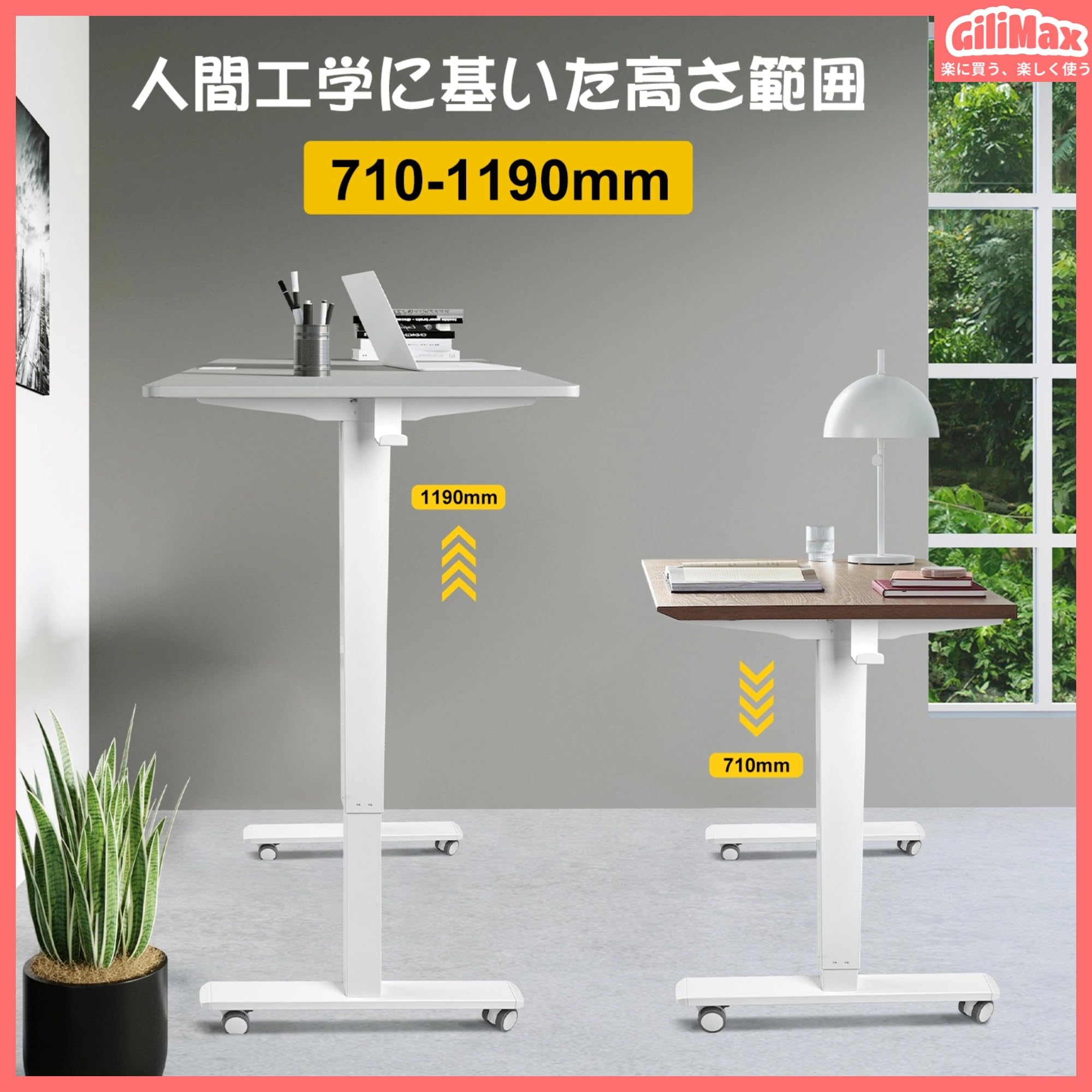 【ホワイト】電動昇降式デスク脚 スタンディングデスク 高さ調節 71-119cm ホワイト】電動昇降式デスク脚 スタンディングデスク 高さ調節